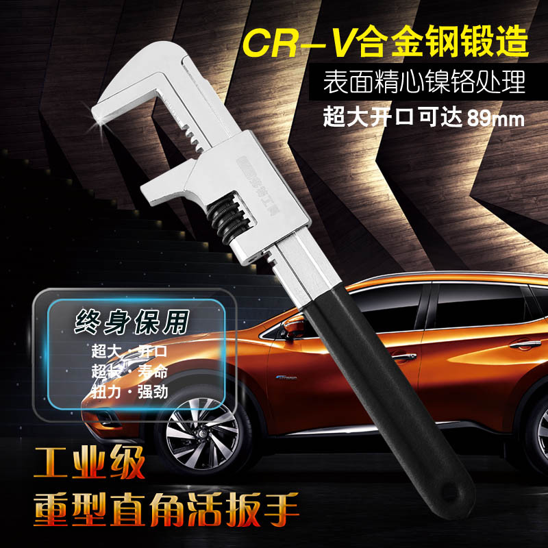 德国扳手多功能板手活动扳手万用管钳工具板子大开口活口扳子