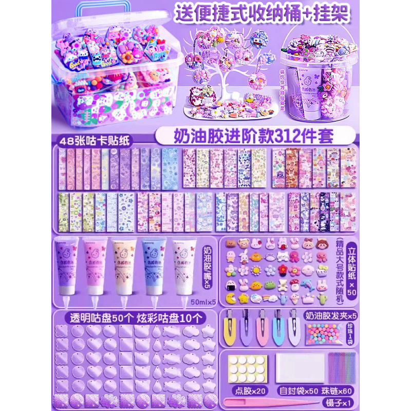 크림글루 스타일 구카 312종 세트 [편리한 수납통+행거 포함]