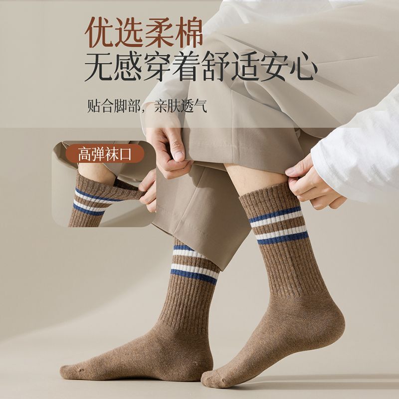 新疆棉男士中筒袜防臭抗起球棉袜条纹休闲运动袜四季通用袜子批发|undefined