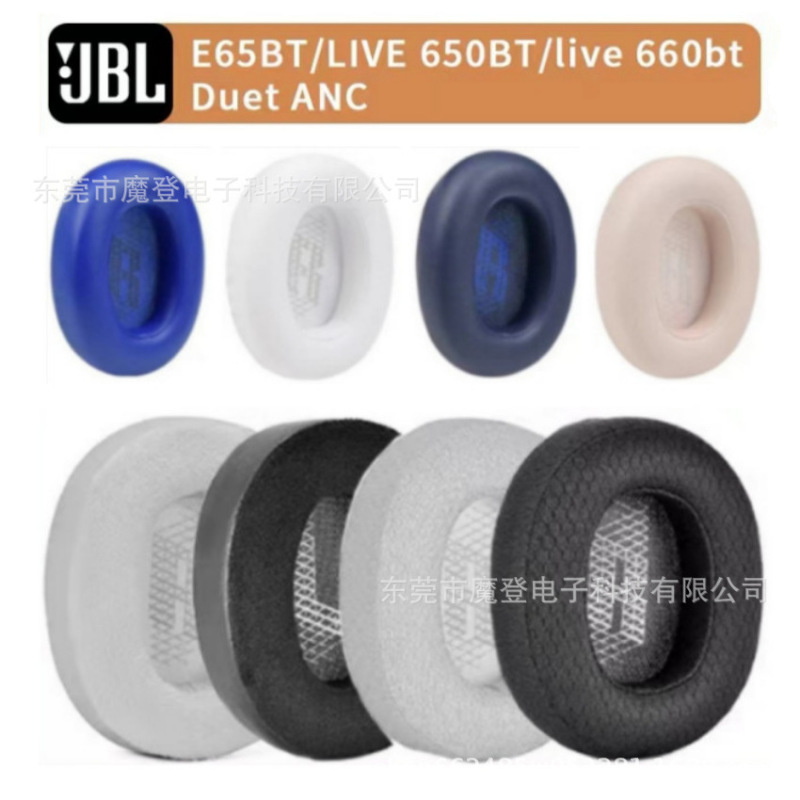 For JBL E65BTNC Duet NC LIVE 650 660 BTNC Headset Sponge Earmuffs Ear Mask