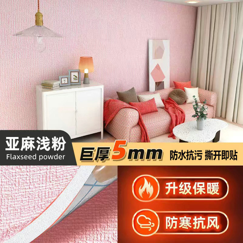 [아마 곡물-가벼운 분말] 거대한 두께 ≈ 5mm [충돌 방지 및 따뜻한 유지]]