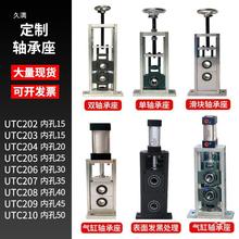 现货张紧方形滑块轴承固定座带轴杆立式滑动可调节轴承座重型X20