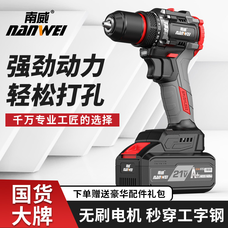 南威ブラシレス懐中電灯リチウム電気多機能ピストル式電動ドライバー三段衝撃ドリル電動工具|undefined