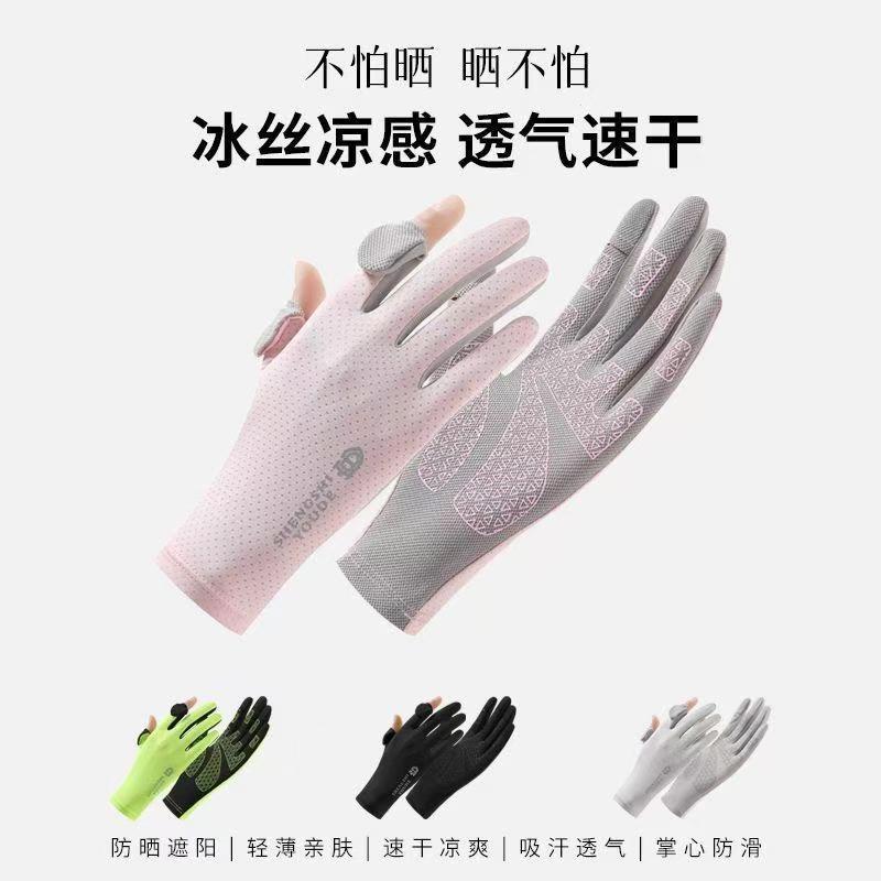 Summer Ice Silk Gloves for Men and Women, Thin Style, Outdoor Sports Cycling, Sun Protection, Non-Slip, Breathable, Fingerless Sun Protection Gloves