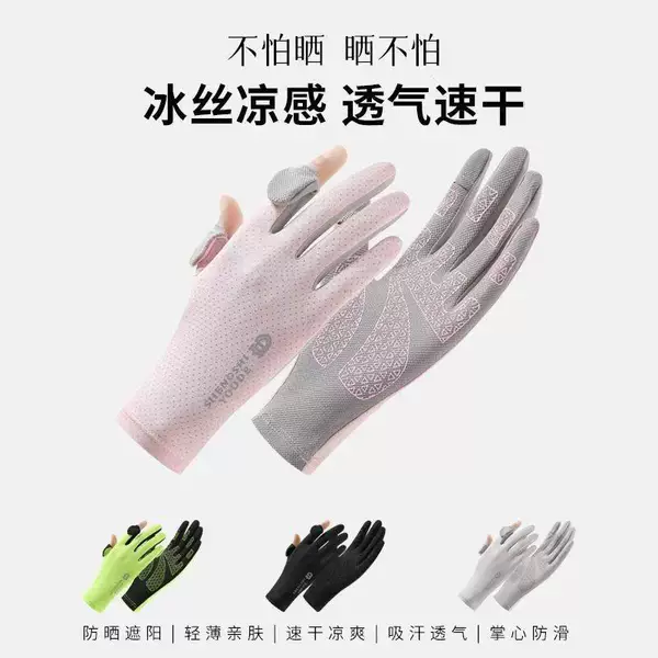 Summer Ice Silk Gloves for Men and Women, Thin Style, Outdoor Sports Cycling, Sun Protection, Non-Slip, Breathable, Fingerless Sun Protection Gloves