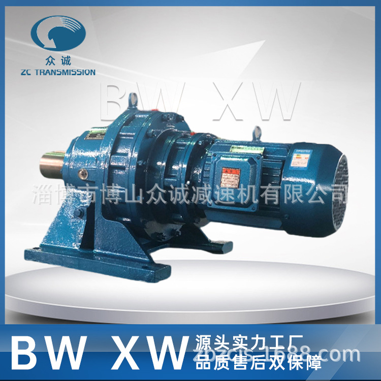 淄博众诚工厂店 BW BWY BWEY 摆线针轮减速机 XWD齿轮箱长寿命