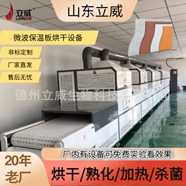 箱式干燥设备;微波干燥设备;其他干燥设备