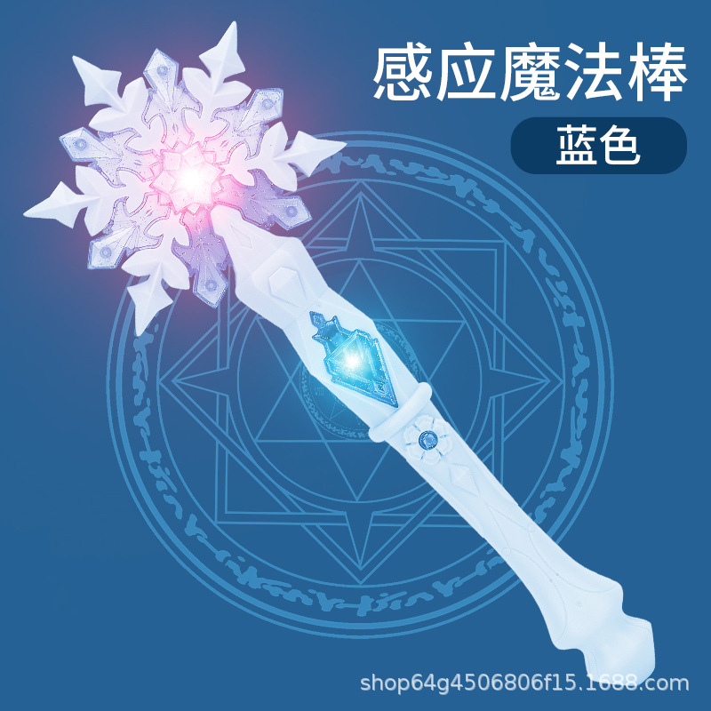 눈송이 마술 지팡이-블루