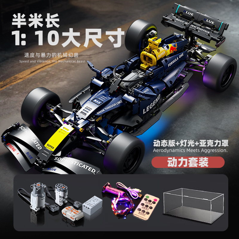 レゴ F1 フォーミュラ レーシング リモート コントロール組み立てビルディング ブロック教育玩具男の子ギフト スポーツカークロスボーダー配送と互換性があります。|undefined