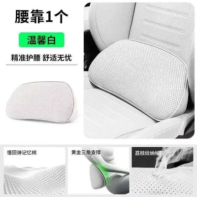 parts for new car modification, Waist support - warm-whitememory-foam-perforated-suedelumbar-support-pillow-1-piece