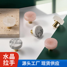 天然轻奢粉水晶黄铜衣柜门把手现代简约圆形抽屉橱柜单孔柜门拉手