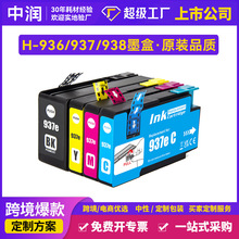 ���ƿ羳����937E���û���9100/9110/9120/9130��ӡ��HP 937ī��