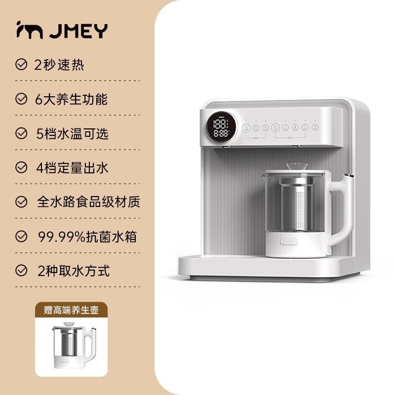 集米桌面台式即热式茶吧机家用全自动智能饮水机餐边柜客厅|undefined