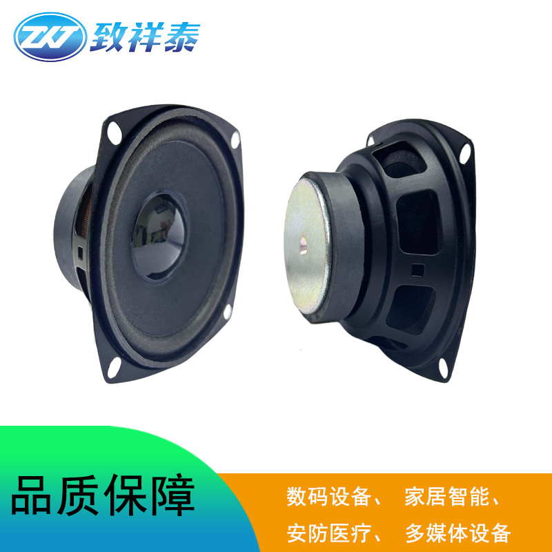 3寸外磁喇叭扬声器8欧15W大功率HIFI声霸蓝牙音箱汽车全频喇叭78|undefined
