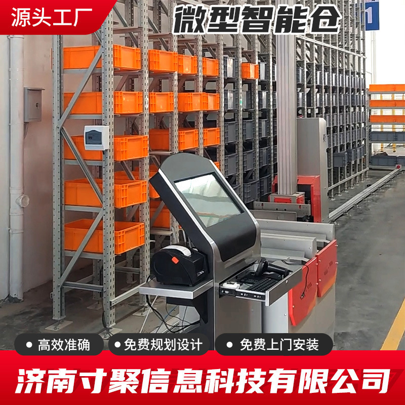 Intelligent Warehouse with a Maximum Load Capacity of 150kg, Light-Duty 50kg Automated Storage and Retrieval System, Automatic Distribution, and Micro Intelligent Warehousing System