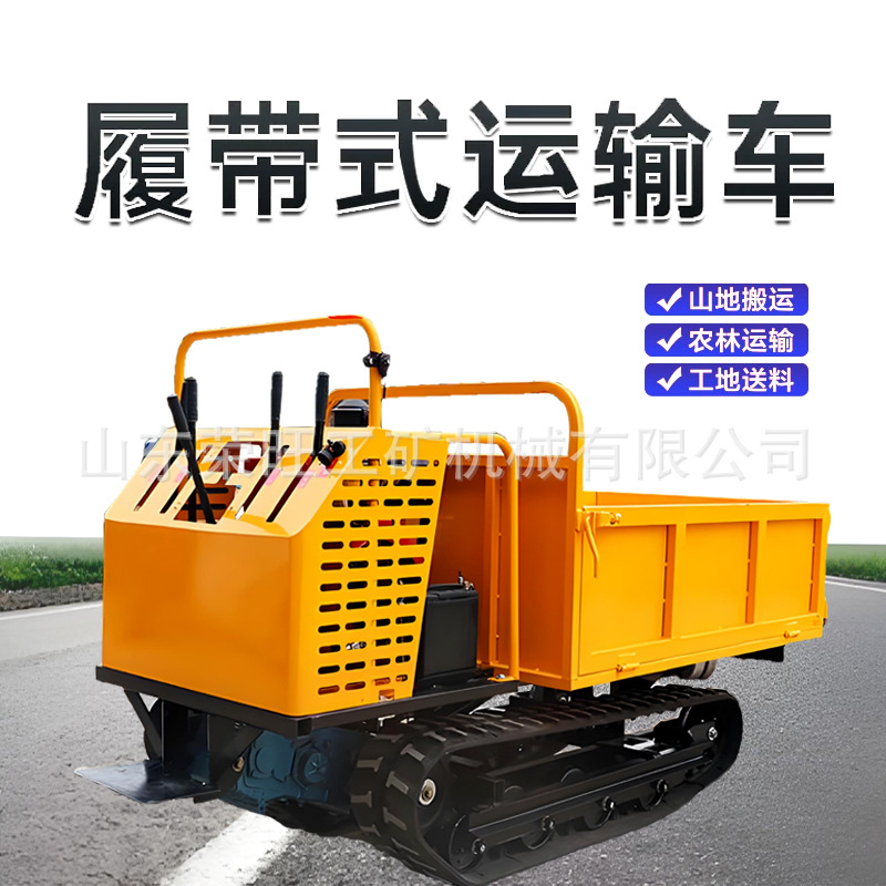 爬山虎运输车农用果园山地自卸全地形爬山虎小型工程履带运输车