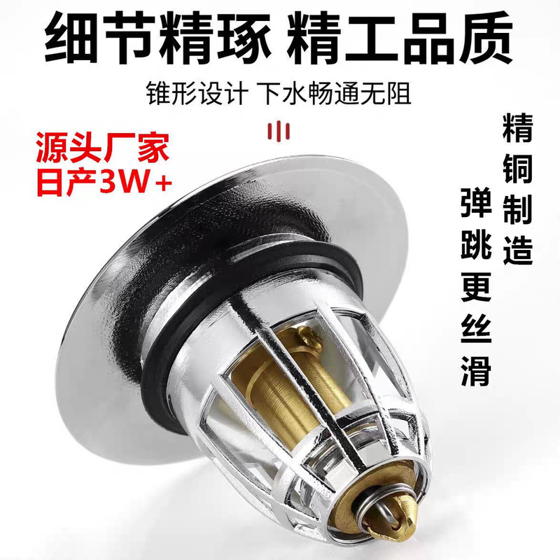 洗面器水漏れ栓洗面器下水器部品洗面器バウンスコア部品押圧式水槽栓防臭|undefined