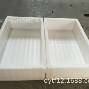 Manufacturer Produces Pearl Sponge Packaging/Pearl Sponge Inner Tray/Pearl Sponge Lining/Pearl Sponge Lining