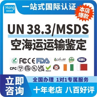 Σ�U���WƷ��ȫ���g�f����MSDS�Ҵ��ƾ������}���ȩ�IΣ����֪