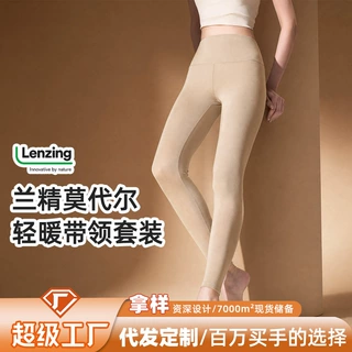 定制高腰收腹秋裤薄款女士提臀A类打底裤兰精莫代尔无痕保暖裤女