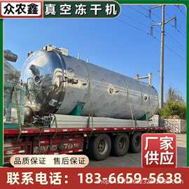 真空冷冻干燥机 水果冻干机  低温冻干机 小型三文鱼真空冻干机