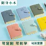 色彩随身迷你简约笔记本子