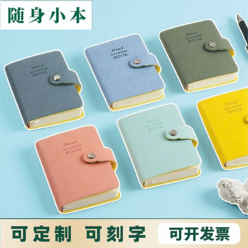 A7 Small Notebook, Simple Color Notebook, Diary, Portable Notebook, Mini Pocket Notebook, Customizable Logo