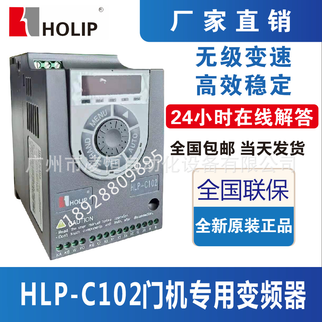 HLP-C1020D7521HOLIP海利普变频器HLP-C1020.75KW750W220V小功率
