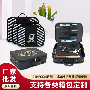Cross-border factory direct supply beauty salon beauty multi-function tool kit large capacity storage bag portable handbag