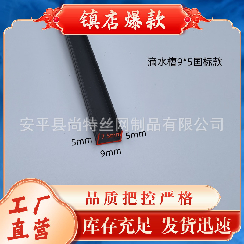 pvc塑料U型凹槽黑色滴水线槽 外墙屋面分隔条 窗户阳台楼梯止水条