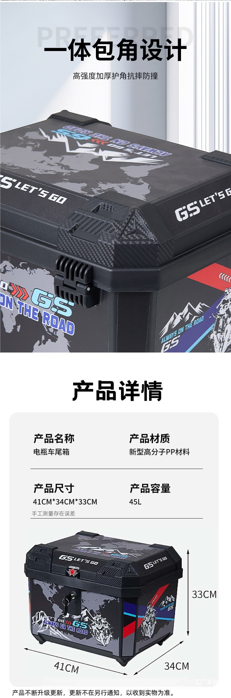 Electric Vehicle Trunk, Scooter Tail Box, 45L Large-Capacity Delivery Box, Battery Vehicle Storage Box, Tool Box