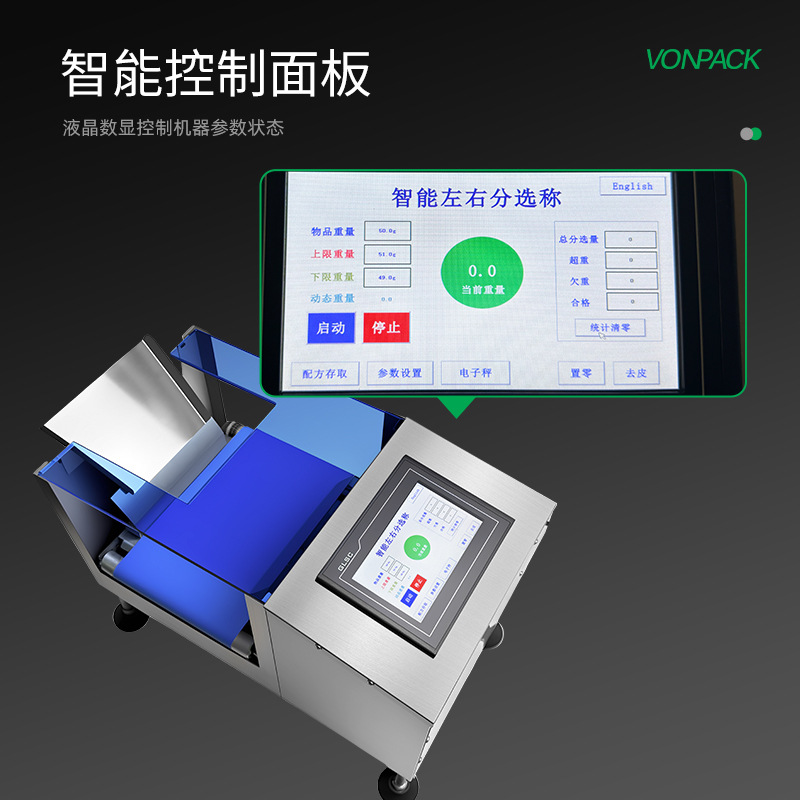 Máquina de pesado y clasificación automática de WEIPE, pantalla de peso y clasificación de cinta transportadora, línea de montaje, escala electrónica de alta precisión image 3