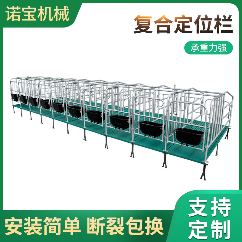 母猪养殖复合定位栏热镀锌产床限位栏养猪畜牧设备机械