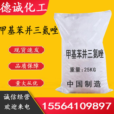 Methyl benzene TTA Water Corrosion inhibitor Rust inhibitor Methyl benzene