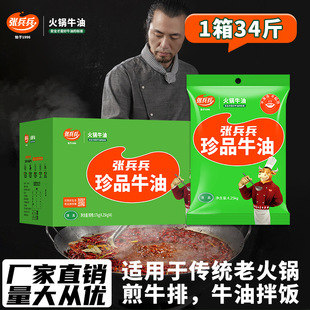 Zhang Bingbing Avocado Hot Pot Avaro Hot Pot Treasure 17 кг авокадо горячее горшок.