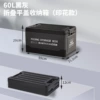[印花60升黑灰]