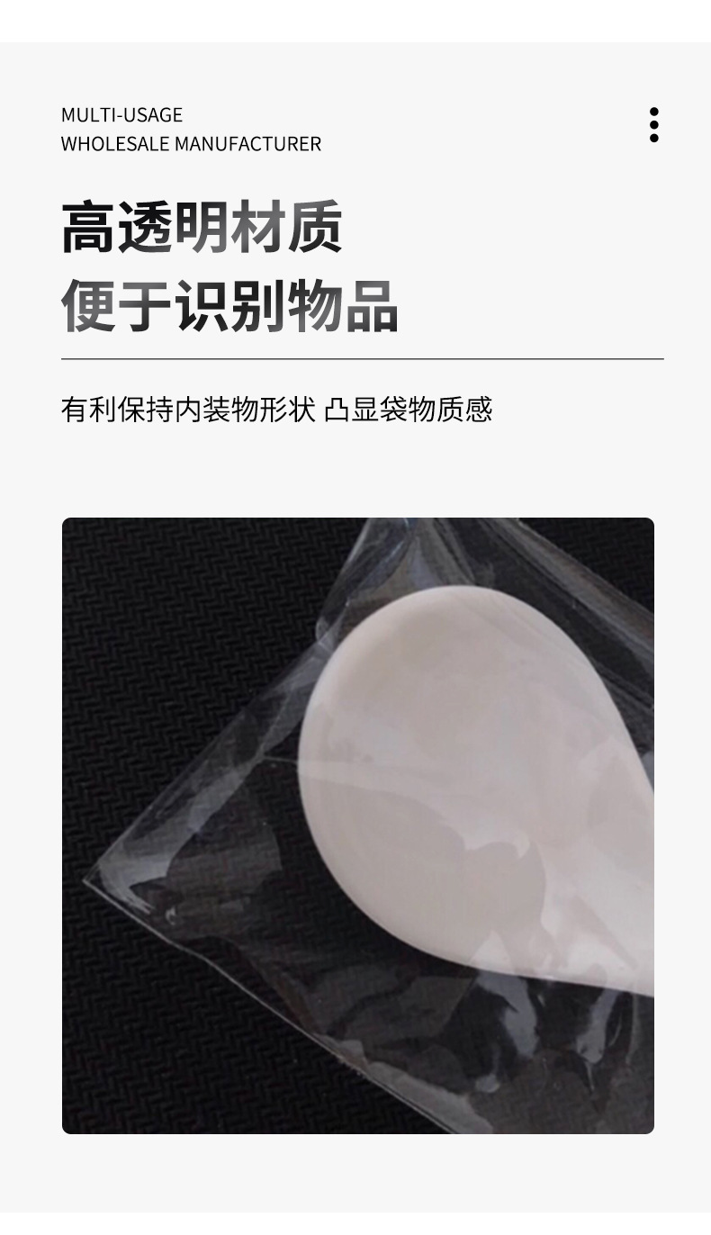 加厚PP拉链袋自封透明袋珠宝首饰袋沉香药材夹链袋文玩密封袋高透详情10