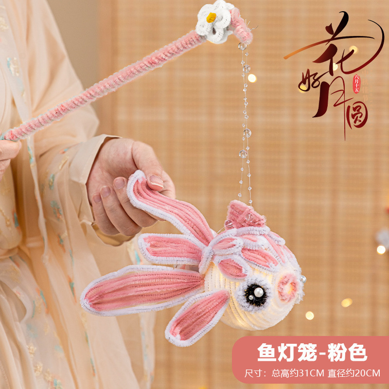 中秋節ランタン手作り diy 材料パッケージツイストスティック子供用ポータブル漢服ウサギ蓮ランタン屋台卸売|undefined