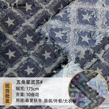10支流苏格扎花秋冬洗水印花牛仔面料提花格子牛仔特殊工艺牛仔