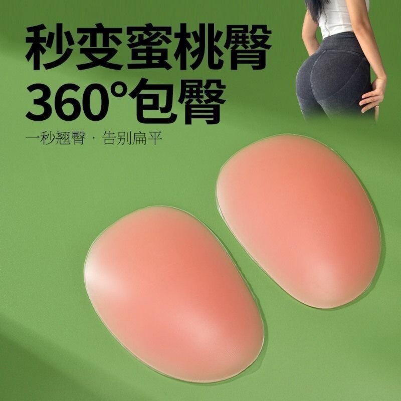Cross-Border Silicone Hip Pads, Buttocks Enhancement Artifact, Butt Lift Pads, Invisible, Traceless, Natural Buttocks Pads, Silicone Buttocks Pads