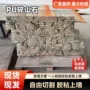 仿真pupu皮石材文化石
