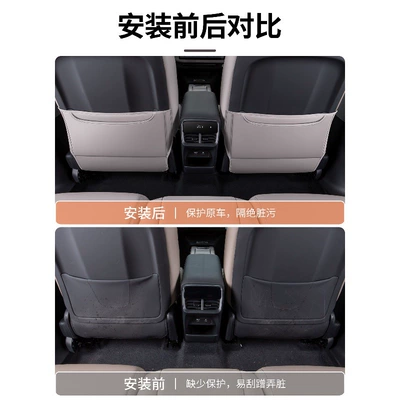 Suitable for Volvo Xc70: Chair back anti-kick pad
