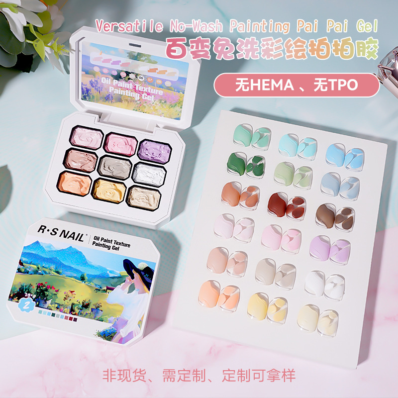 Nail Art Versatile No-Wash Painting Gel High Saturation Gradient Smudge Gel Nine-Grid Oil Painting Gel Customization