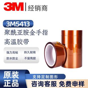 3M5413����ָ�z����ճ�Ƚ^���ڱθ�������͸ߜز����z���I�z��