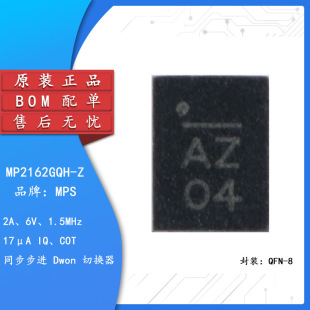 �NƬ MP2162GQH-Z QFN-8 ͬ�������D�Q��DC-DC�_�P����оƬ