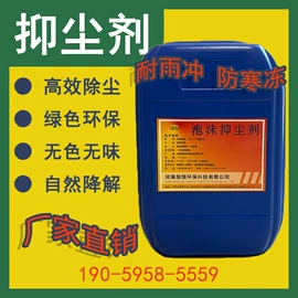 节能环保材料;固化剂;色浆