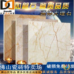 ͨ�w����ʯ�ɴu800x800�����N���l���g�ɴuȫ���Եشu�͏d�ذ�u