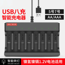 �����D��USBAA/AAA5̖늳س����7̖1.2V懚���k늳ض�۳����