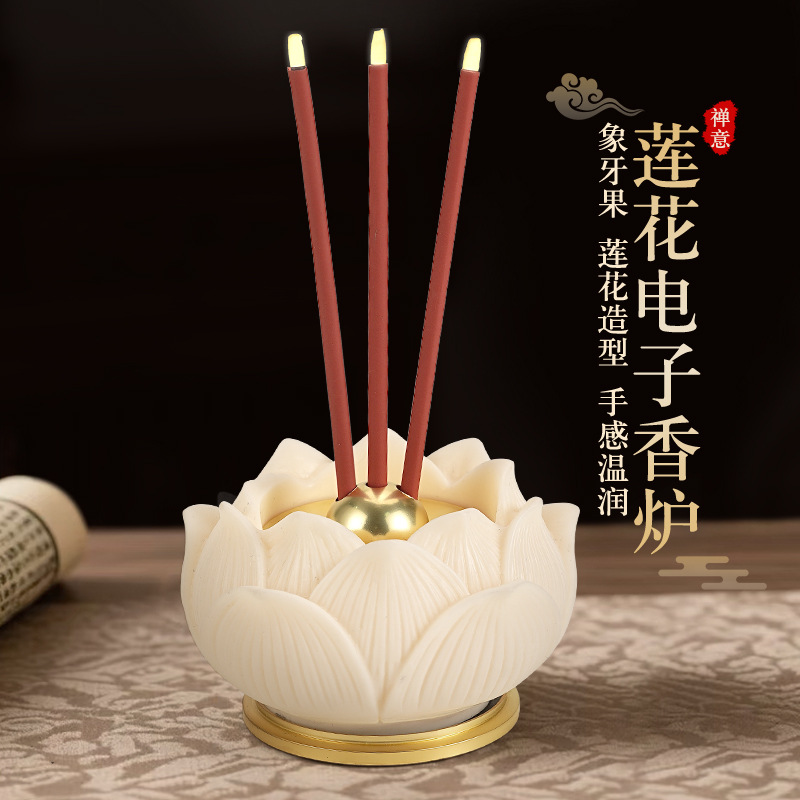 莲花香炉电子香薰炉线香香插禅意象牙果莲花香座供佛拜神家用摆件