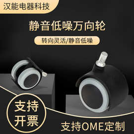 厂家供应带刹加固万向轮家具脚轮柜子电器脚轮PP平板轮子批发车轮